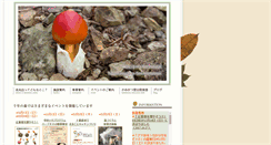 Desktop Screenshot of 1000nen.biz-awa.jp