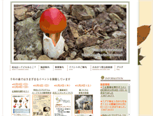 Tablet Screenshot of 1000nen.biz-awa.jp